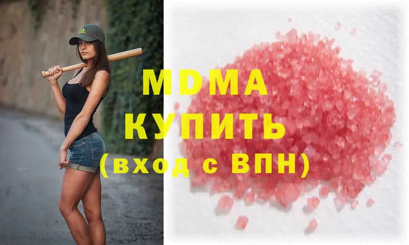 MDMA Molly  Невельск 